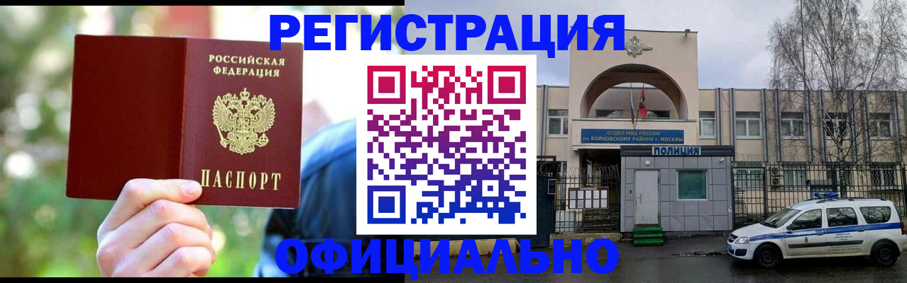 прописка гарантия в Канаше