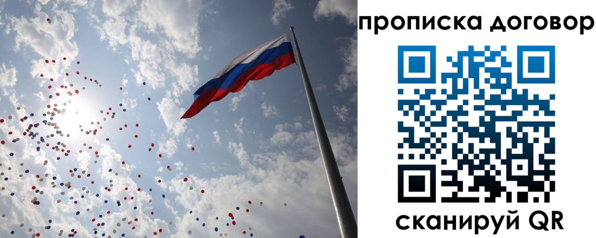 временная регистрация недорого в Канаше