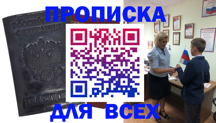 регистрация в Канаше